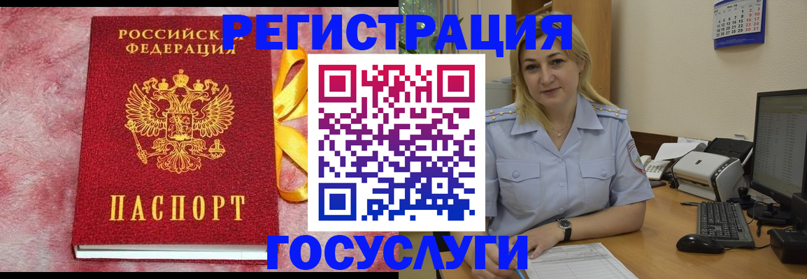 временная регистрация в Абинске