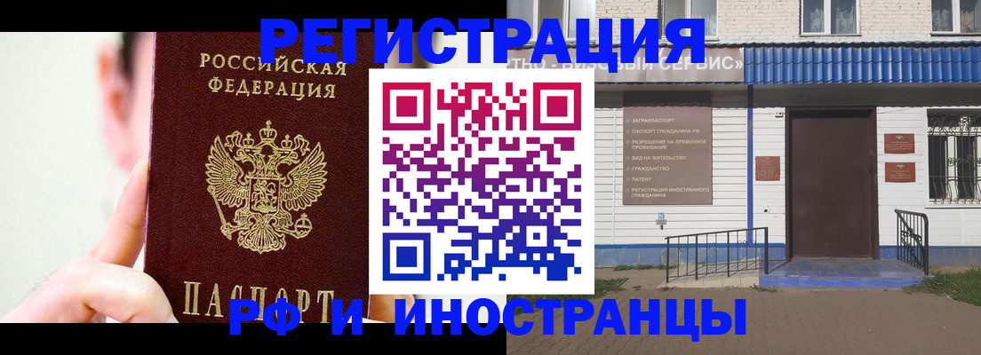 временная регистрация надежно в Абинске